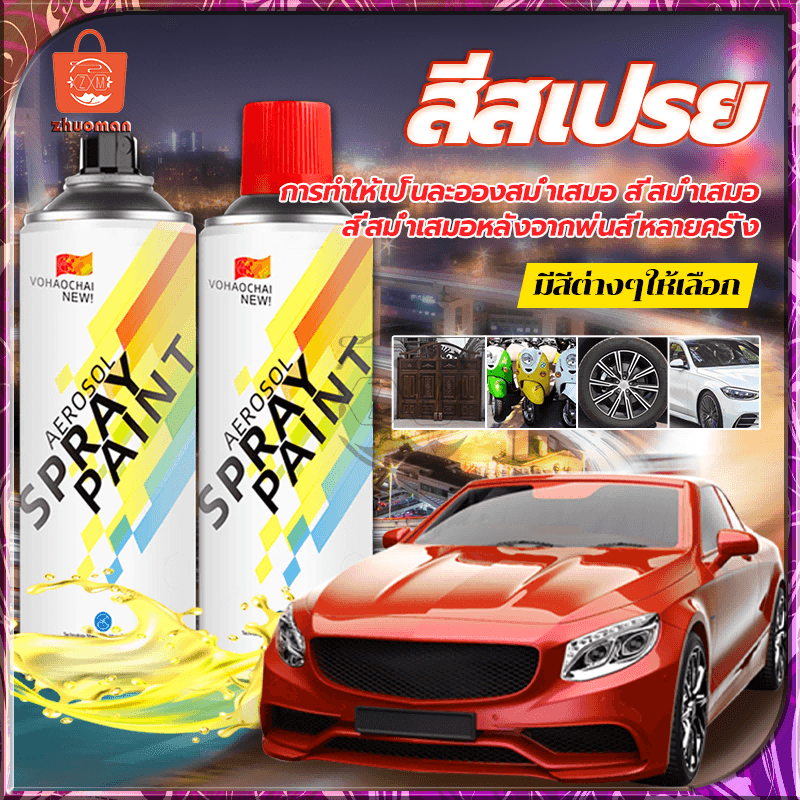 สีสเปรย์พ่นรถยนต์ สีสเปรย์ สีพ่นรถยนต์ 450ML สีกระป๋อง ซ่อมสีรถ สีแต้มล้อแม็ก สีพ่นเหล็ก แห้งเร็ว สวยทน มีความเงางามสูง รูปที่ 1