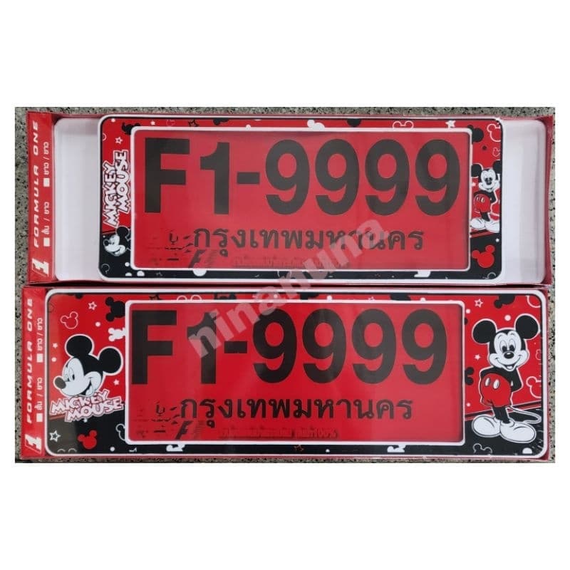 กรอบป้ายทะเบียนรถยนต์ #MickeyMouse #มิคกี้เมาส์ กันน้ำ100% ราคา1คู่หน้า/หลัง F1-9999 รูปที่ 1