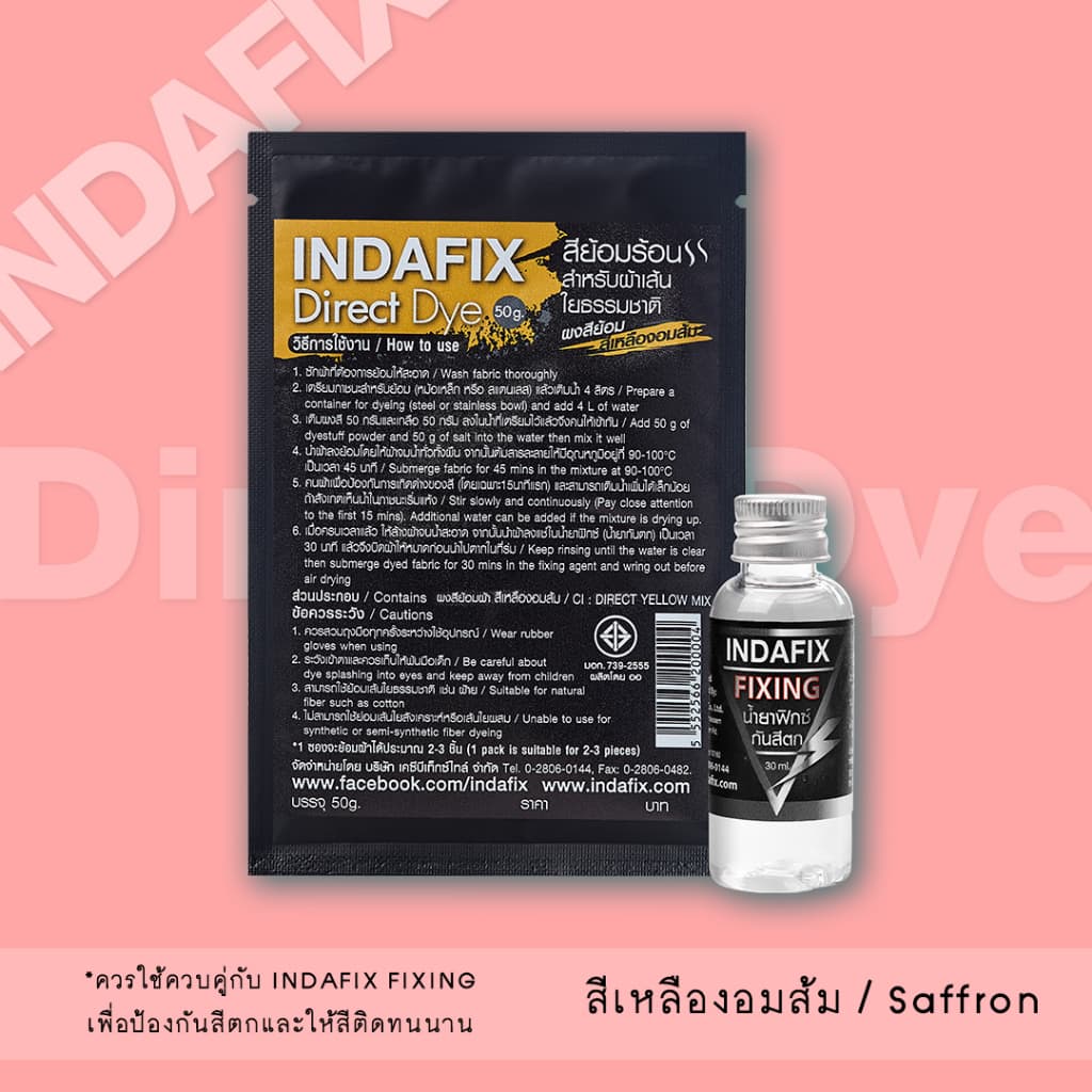 สีย้อมผ้า INDAFIX สำหรับย้อมร้อนเส้นใยธรรมชาติขนาด 50g (สำหรับเส้นใยธรรมชาติที่ใช้ความร้อนในการย้อม) รูปที่ 8