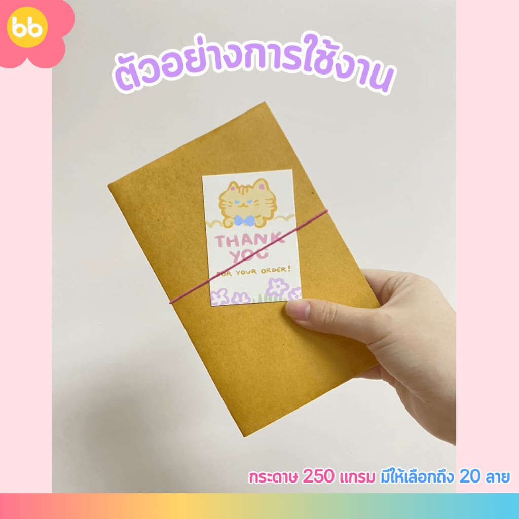 การ์ด Thank you 20 ลาย แพ็คละ 10 แผ่น ขนาด 5.5 x 8 ซม. การ์ดขอบคุณ บัตรขอบคุณ ลูกค้า ป้ายแต้งกิ้ว Thank you card รูปที่ 5