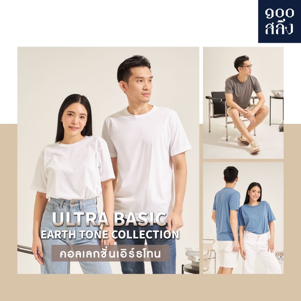 100Salueng เสื้อยืดคอกลม แขนสั้น ผ้าใส่โคตรนิ่ม ultra basic ใส่ได้ทุกเพศ ทุกวัย รอบอก 36-50 นิ้ว รูปที่ 2