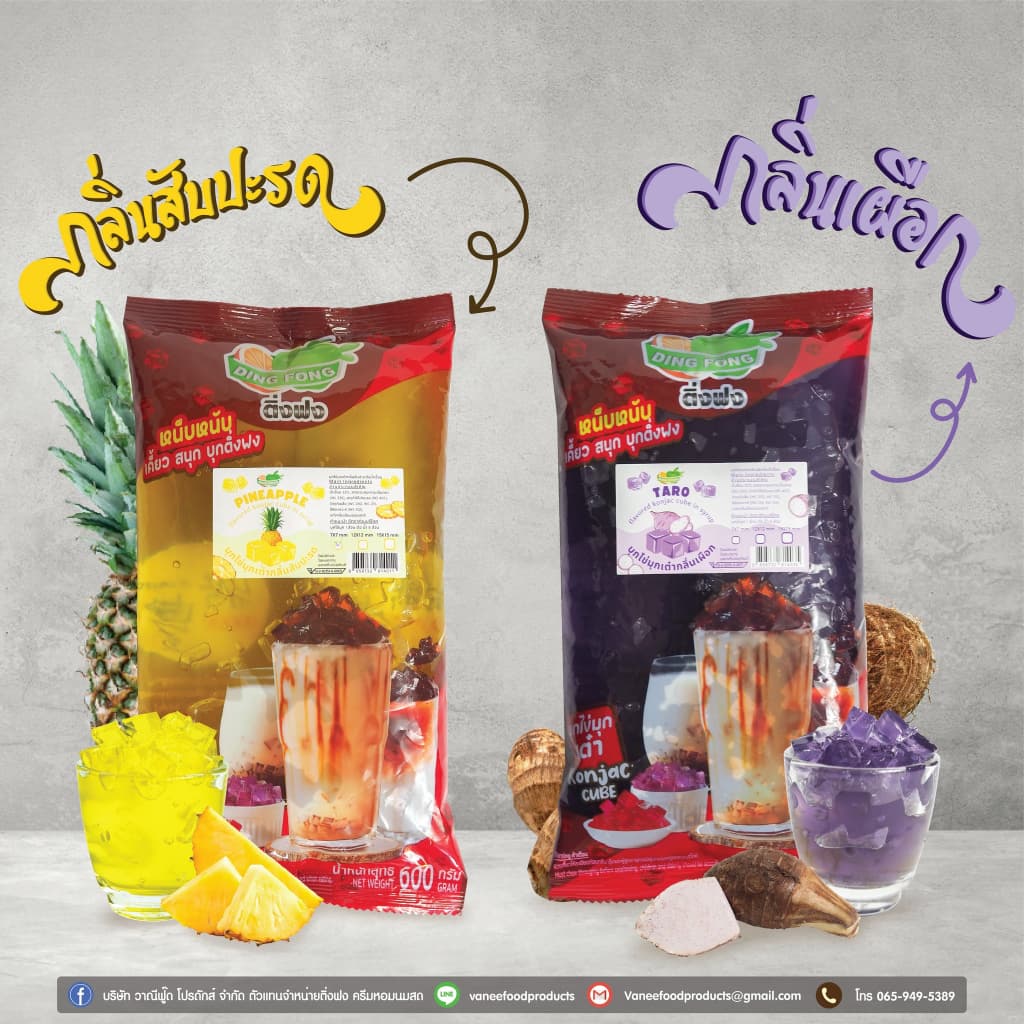 บุกไข่มุก รสบราวน์ชูการ์, น้ำผึ้ง, น้ำตาล, คาราเมล บุกใส ไม่มีแป้ง ตราติ่งฟง 600กรัม รูปที่ 9