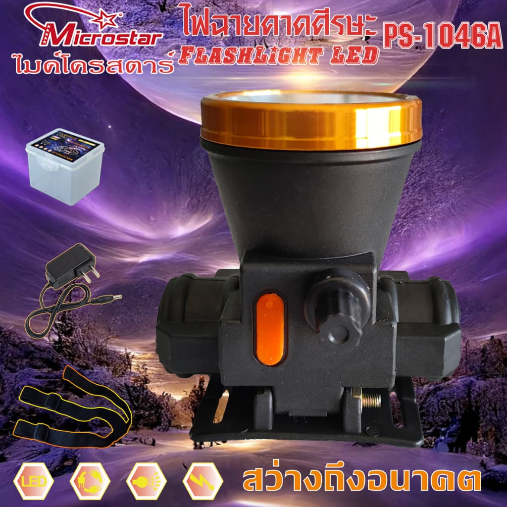 โปรโมชั่น ซื้อ1แถมฟรี1( PS8001 PS1046 PS1046Aไฟฉายคาดศีรษะ ไมค์โครสตาร์ MICROSTAไฟคาดหัวไฟคาดหัว รูปที่ 3