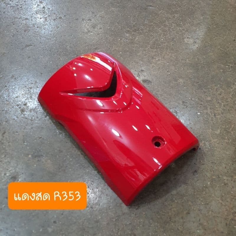 ฝาปิดแตรดรีม110i และ ดรีมซุปเปอร์คัฟ สีเดิมรถHONDA รูปที่ 8