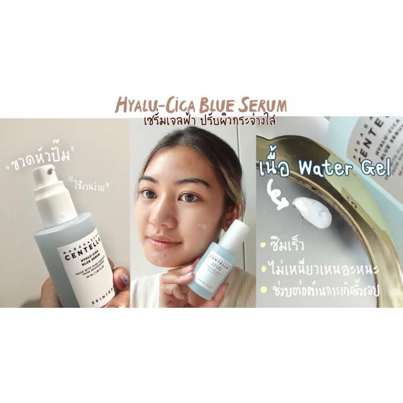 ต้องลอง‼ เซรั่มนางฟ้า 100ml. Skin1004 Madagascar Centella Ampoule แอมพูลนางฟ้าฮิตจากเกาหลี รูปที่ 4