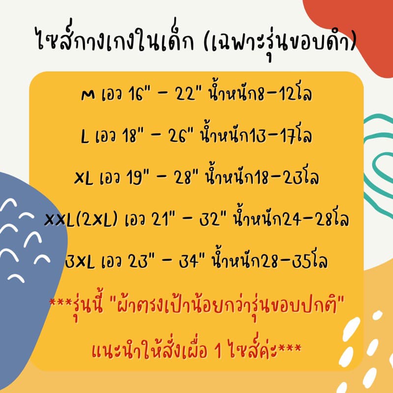 กางเกงในเด็กผู้ชาย มีขอบดำ ยกแพ็ค 10 ตัว แบบมีขา คละสี ลายเท่ เนื้อผ้าดี **อ่านรายละเอียดก่อนสั่งซื้อ** รูปที่ 2
