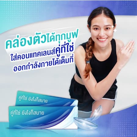 Precision1 คอนแทคเลนส์รายวัน 1 กล่อง 15 คู่ 30 ชิ้น ซื้อ 1 กล่อง แถม ฟรี 1 กล่อง รูปที่ 5