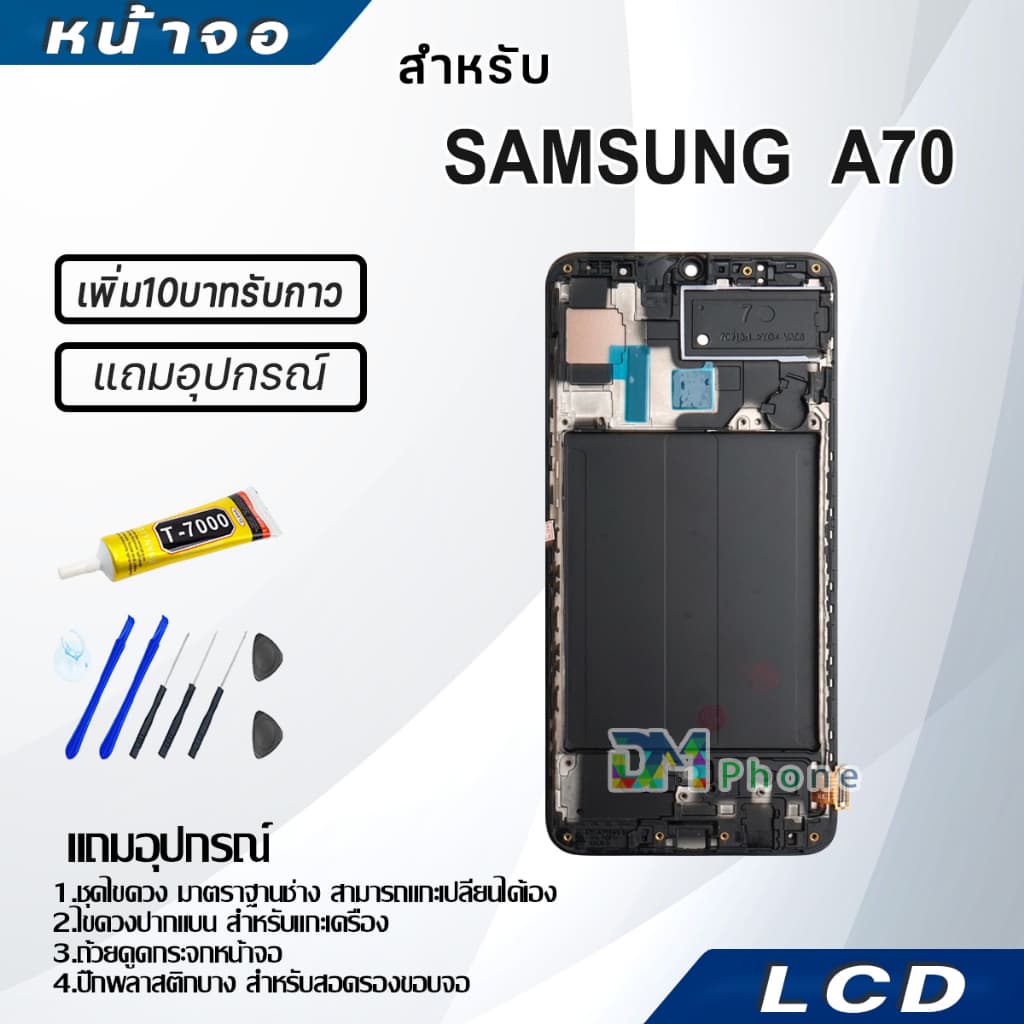 หน้าจอ LCD Display จอ + ทัช samsung galaxy A70,A705,A705F อะไหล่มือถือ จอพร้อมทัชสกรีน ซัมซุง กาแลคซี่ A70 รูปที่ 3