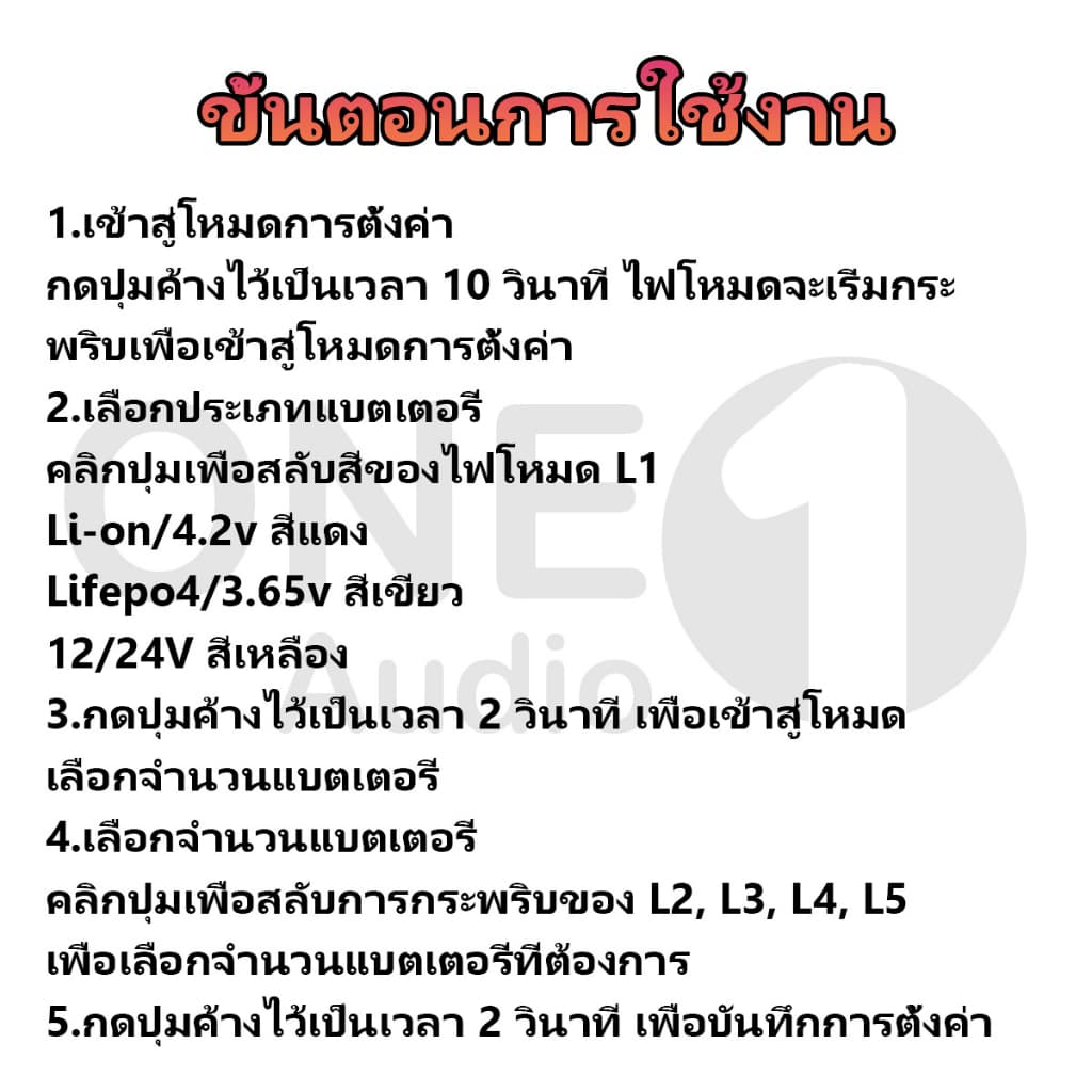 OneAudio ไฟแสดงระดับแบต 2S 4S 6S 8S ไฟสถานะแบต ไฟแสดงสถานะแบต วัดโวลท์12 24v ตัววัดโวลท์แบต ไฟแสดงแบตเตอรี่21v ไฟเตือนแบ รูปที่ 4