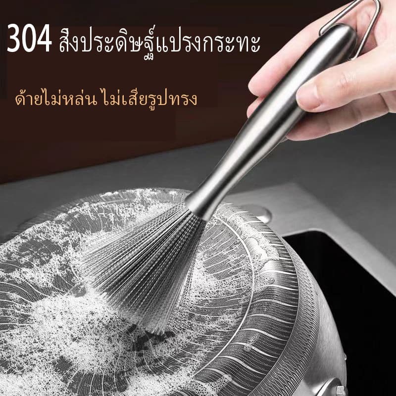 แปรงล้างจาน เหล็กกล้าไร้สนิม 304แปรงทําความสะอาด ฝอยขัดหม้อมีด้ามจับ สารพัดประโยชน์ฝอยขัดหม้อสแตนเลส สำหรับทำความสะอาดห้ รูปที่ 3