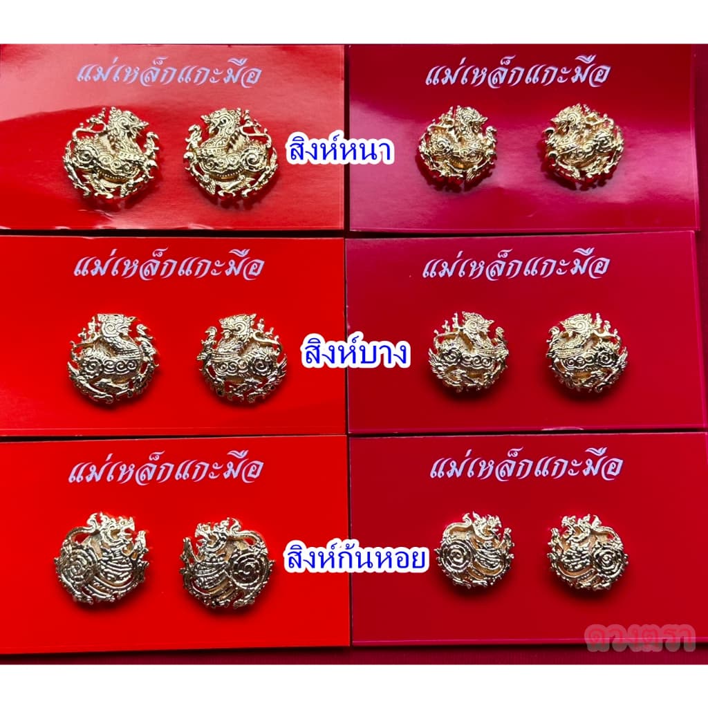 กนกคอแม่เหล็ก รูปที่ 2