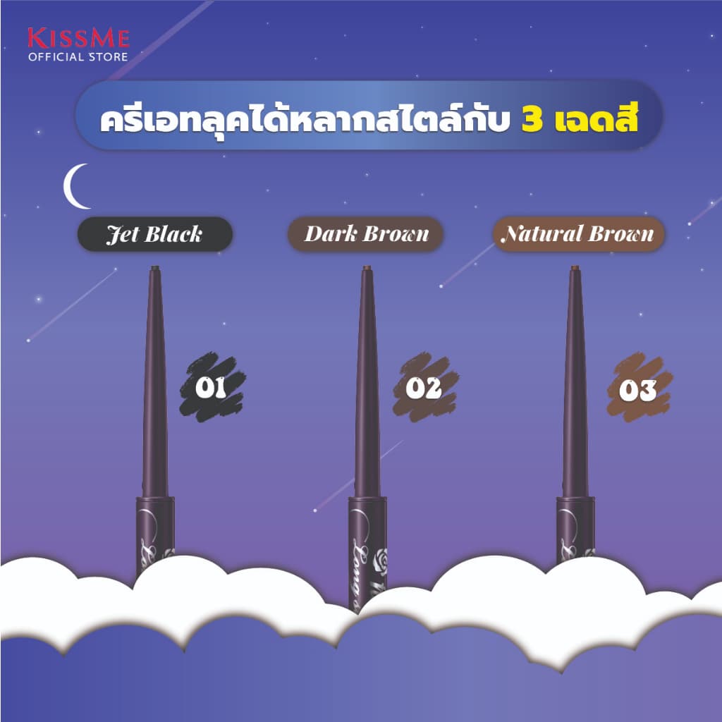 คิสมี อายไลเนอร์ เนื้อเจล กันน้ำ KISS ME Heroine Make Long Stay Sharp Gel Liner รูปที่ 7