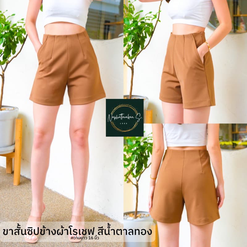 ꫛꫀꪝ ขาสั้นซิปข้างเอวสูง โทนสีสุภาพ ผ้าโรเชฟไซส์ S-36 งานตัดป้ายKookkai รูปที่ 6
