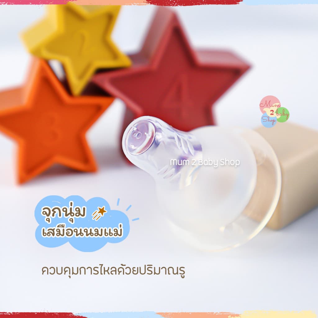 จุกนมคอแคบ,คอกว้างAttoon หลายรู ควบคุมการไหลด้วยปริมาณรู ป้องกันการสำลัก นุ่มเสมือนนมแม่ รูปที่ 2
