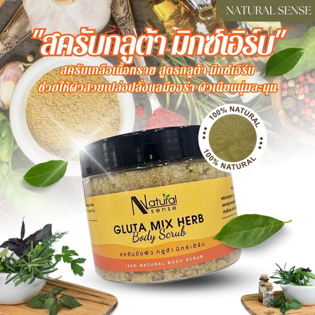 Salt Scrub เกลือขัดผิว เกลือธรรมชาติแท้ เม็ดละเอียดไม่บาดผิว ให้ผิวกระจ่าง ขาว เรียบเนียน เกลือสครับ รูปที่ 5