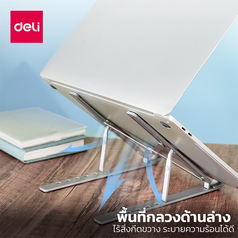Deli แท่นวางโน๊ตบุ๊ค ขาตั้งโน๊ตบุ๊ค กันลื่น พกพาสะดวก ปรับได้ 6 ระดับ รับน้ำหนักได้ 40 Kg Laptop Stand รูปที่ 5