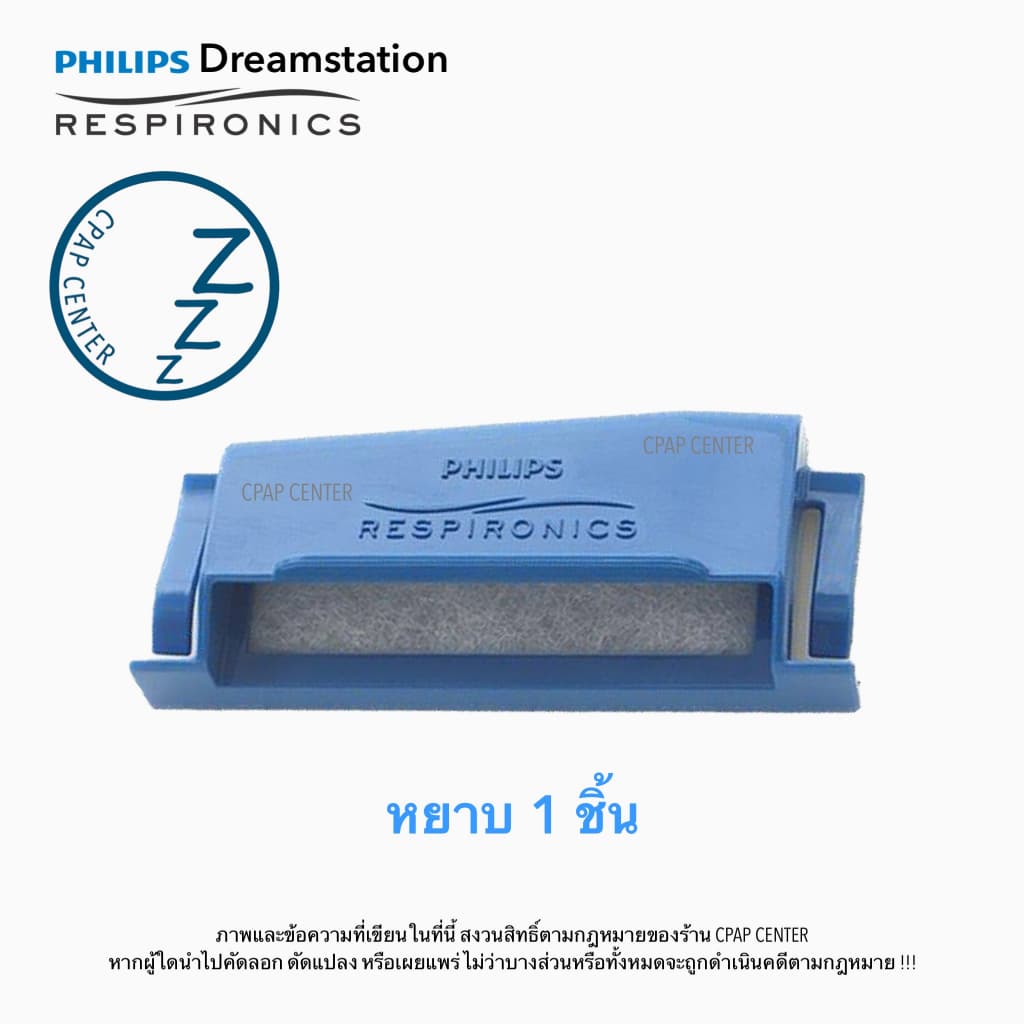 Philips Respironics DreamStation Filter แผ่นกรองอากาศเครื่อง Philips DreamStation รูปที่ 4