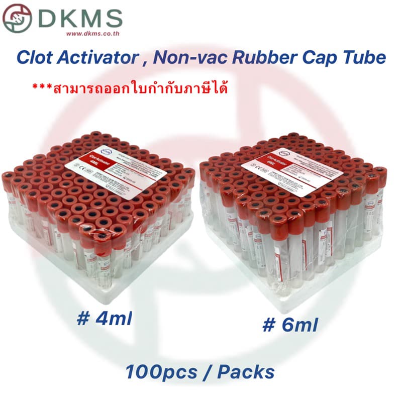หลอดเก็บเลือดฝาสีแดงClot Activator Non-Vac Rubber cap tube ขนาด 4ml,5ml,6ml 100 หลอด/แพ็ค รูปที่ 1