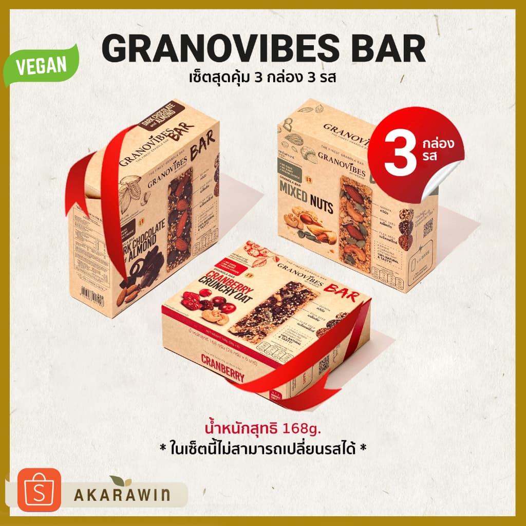 เจ Granovibes Bar กราโนล่า ชนิดแท่งผสมซูเปอร์ฟู้ด 3 รส 3 กล่อง (ดาร์คช็อคโกแลต / แครนเบอร์รี่ / ถั่วรว รูปที่ 3
