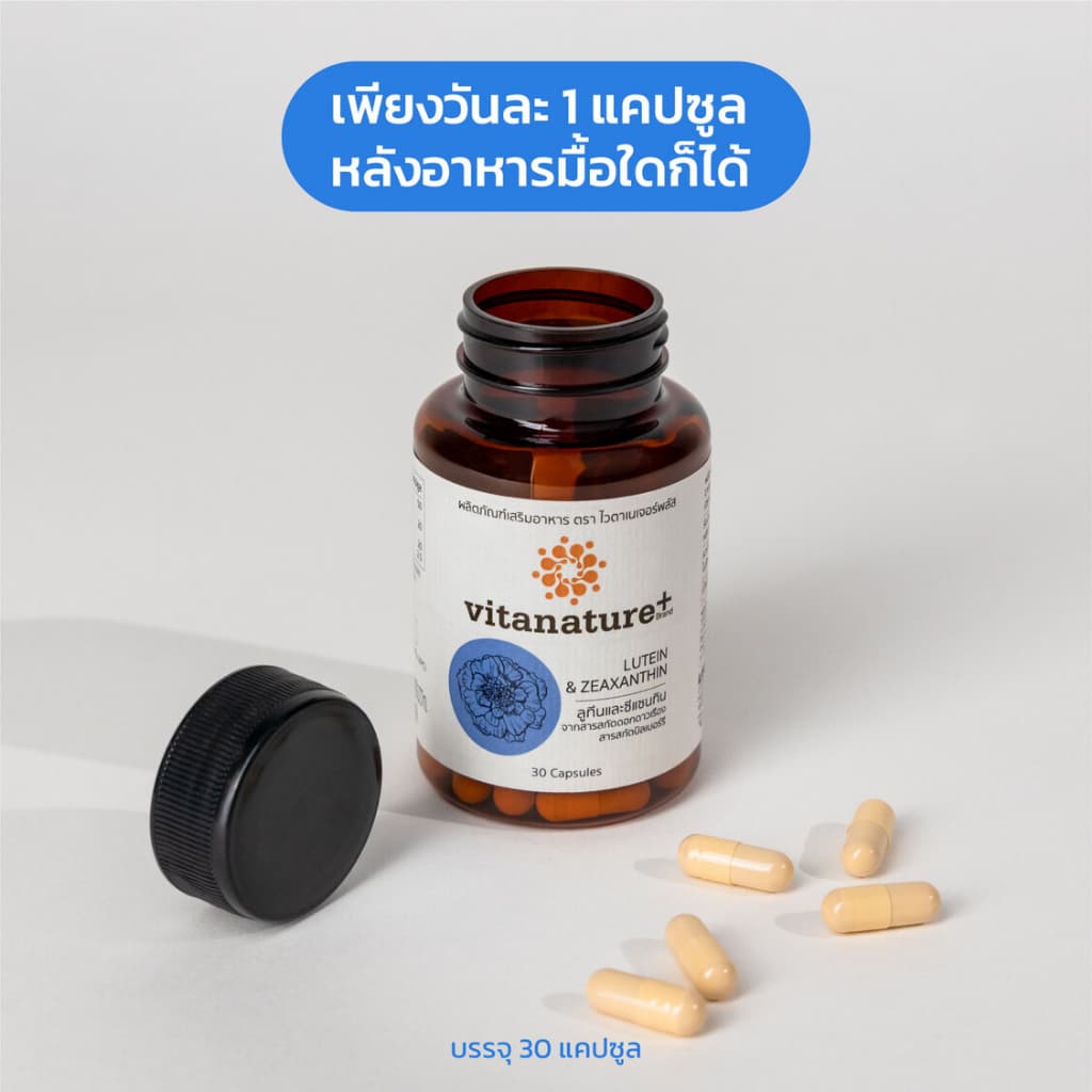 Vitanature+ Lutein and Zeaxanthin form Marigold Extract with Bilberry 1 กระปุก ลูทีนและซีแซนทิน รูปที่ 6