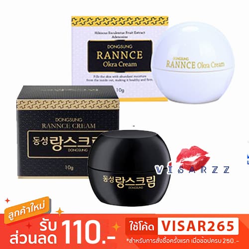 Dongsung Rannce Cream/ Okra Cream 10g ครีมฝ้ากระ รอยสิว ครีมไข่มุกเกาหลี รูปที่ 1