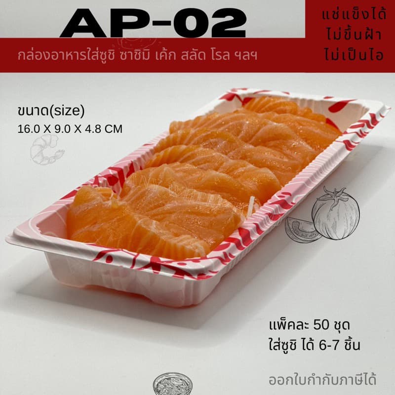 กล่องอาหารพลาสติก ถาดอาหารญี่ปุ่น พร้อมฝาปิด ใส่ซูชิได้6-7 คำ รูปที่ 7