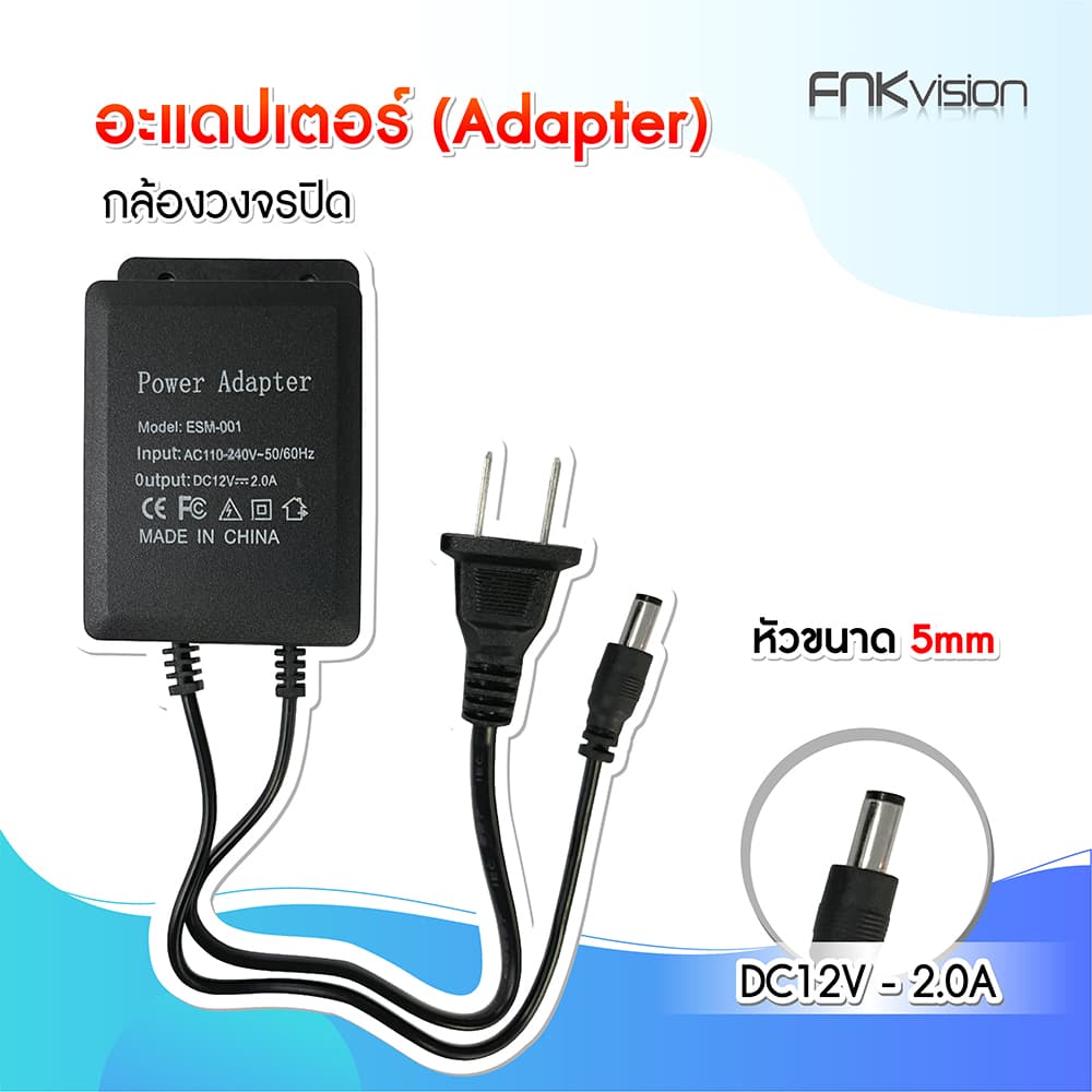 อเดปเตอร์ 12v2A กันน้ำ กันฝุ่น กันหมอก เหมาะสําหรับกล้องวงจรปิดที่ใช้อเดปเตอร์ 12v2a รูปที่ 2