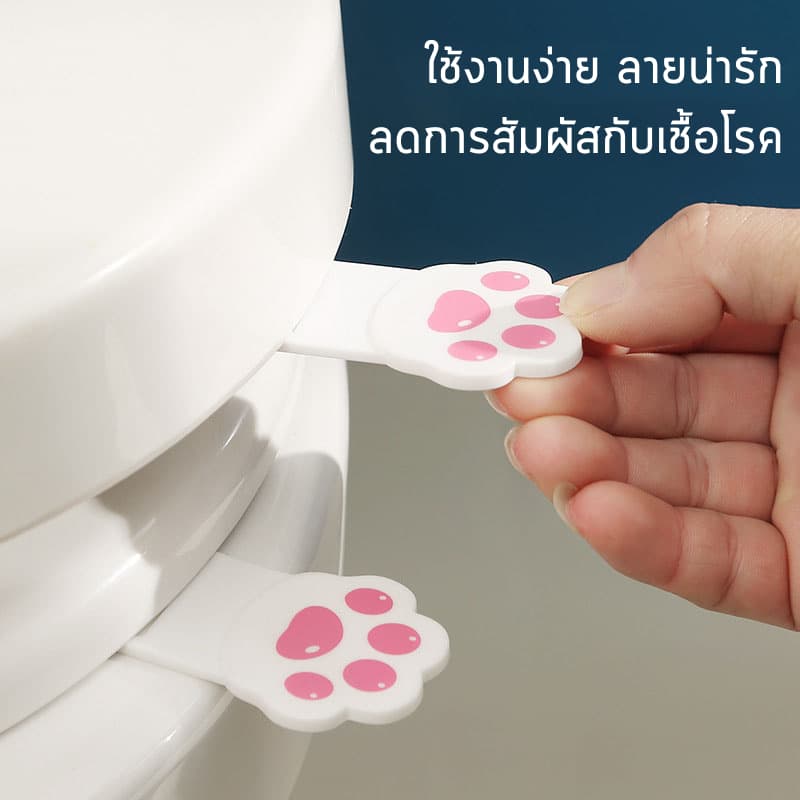 MTB-01 ที่จับฝาชักโครก ลายเท้าแมว ที่ยกฝาชักโครก ลายการ์ตูน น่ารัก รูปที่ 2