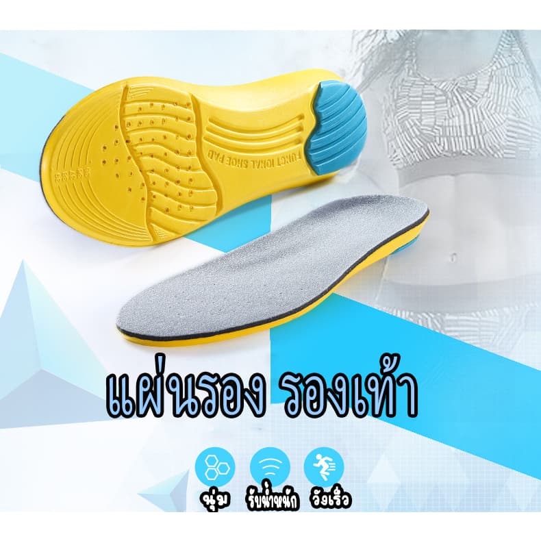 เพื่อสุขภาพ แผ่นรองรองเท้า สำหรับวิ่ง/ออกกำลังกาย ฟองน้ำนุ่ม ตัดขอบได้ตามไซส์ รูปที่ 3