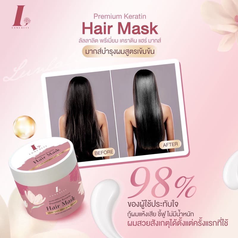ทรีทเม้นท์เคราติน #ลัลลาลิต พรีเมี่ยมเคราติน #เร่งผมยาว#LUNLALIT PREMIUM รูปที่ 5