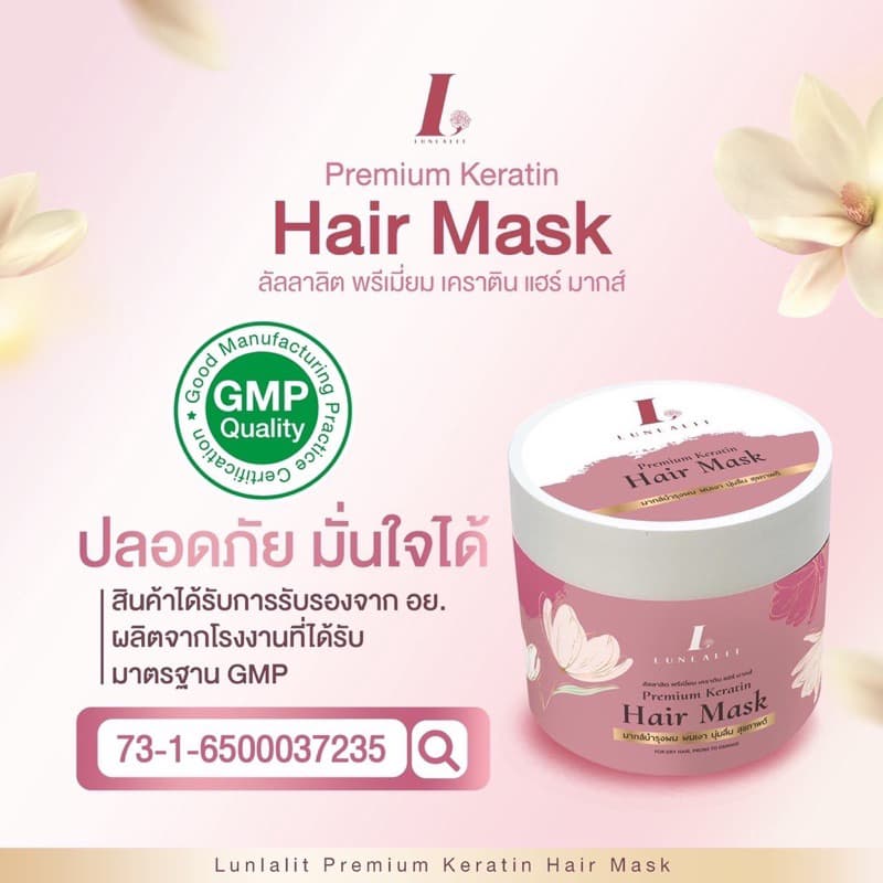 ทรีทเม้นท์เคราติน #ลัลลาลิต พรีเมี่ยมเคราติน #เร่งผมยาว#LUNLALIT PREMIUM รูปที่ 3