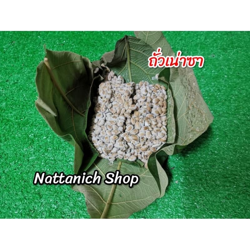 ถั่วเน่าซา หรือถั่วนัตโต๊ะเมือง ขนาด​ 450-500g. รูปที่ 2