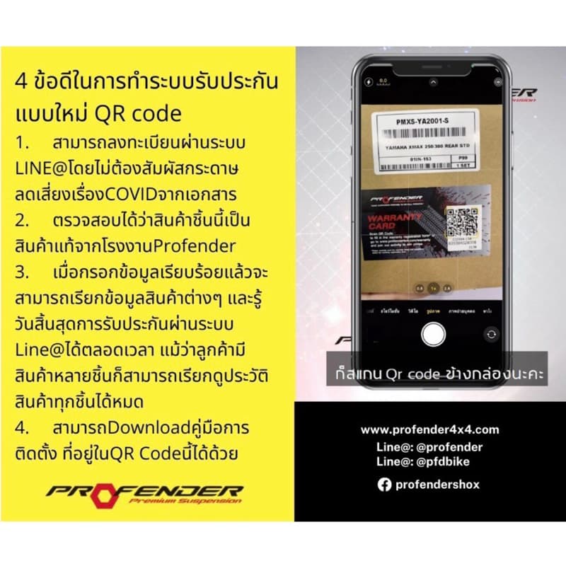 โช็ค Profender AIR+ PLUS Series Forza 300,350 / xmax 300 รูปที่ 6