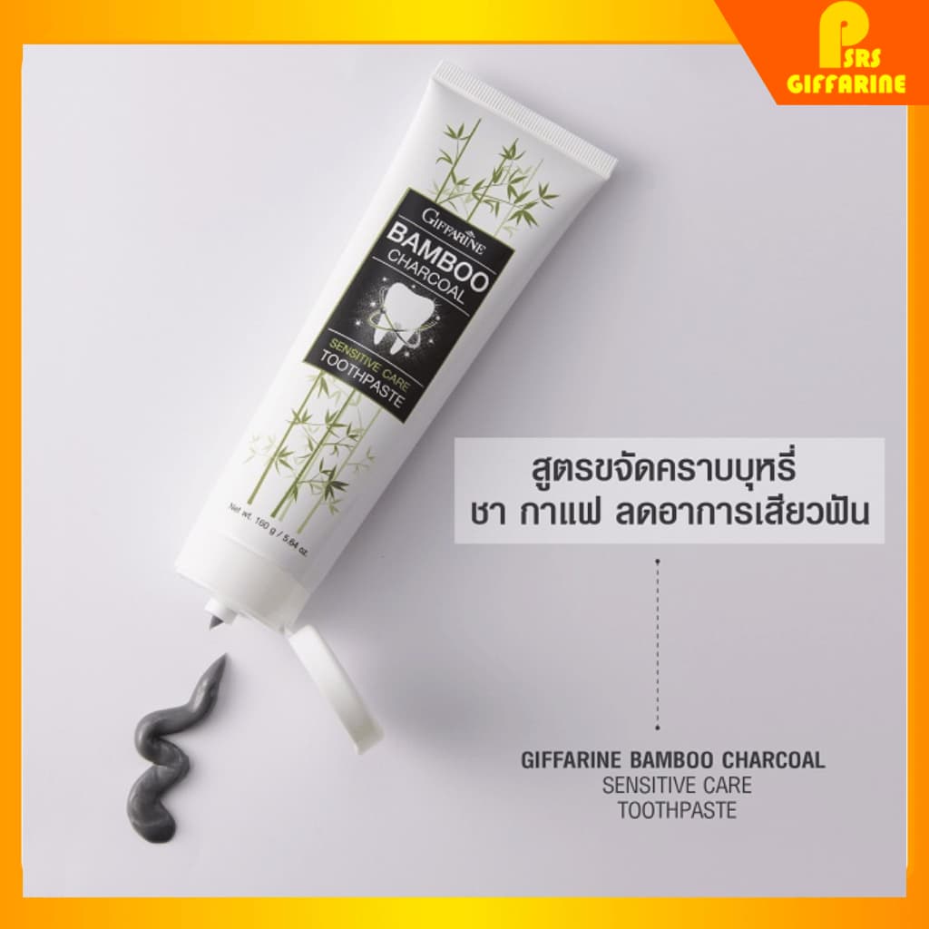 ยาสีฟัน แบมบู ชาร์โคล เซนซิทีฟ แคร์ ฟันขาว ลดกลิ่นปาก Bamboo Charcoal Sensitive Toothpaste รูปที่ 1