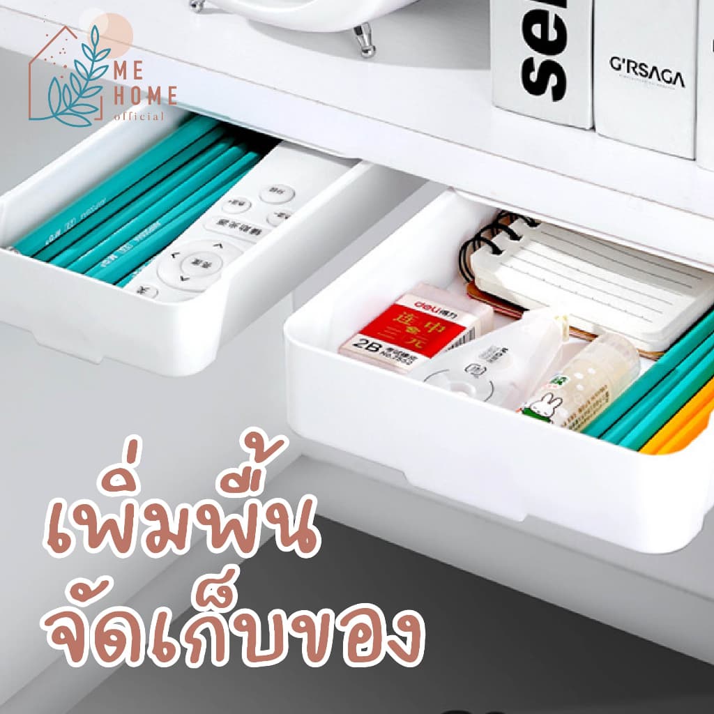 กล่องเก็บของ ลิ้นชักใต้โต๊ะ กล่องพลาสติกใส ติดตั้งง่าย ลิ้นชักติดใต้โต๊ะ ลิ้นชักอเนกประสงค์ รูปที่ 3