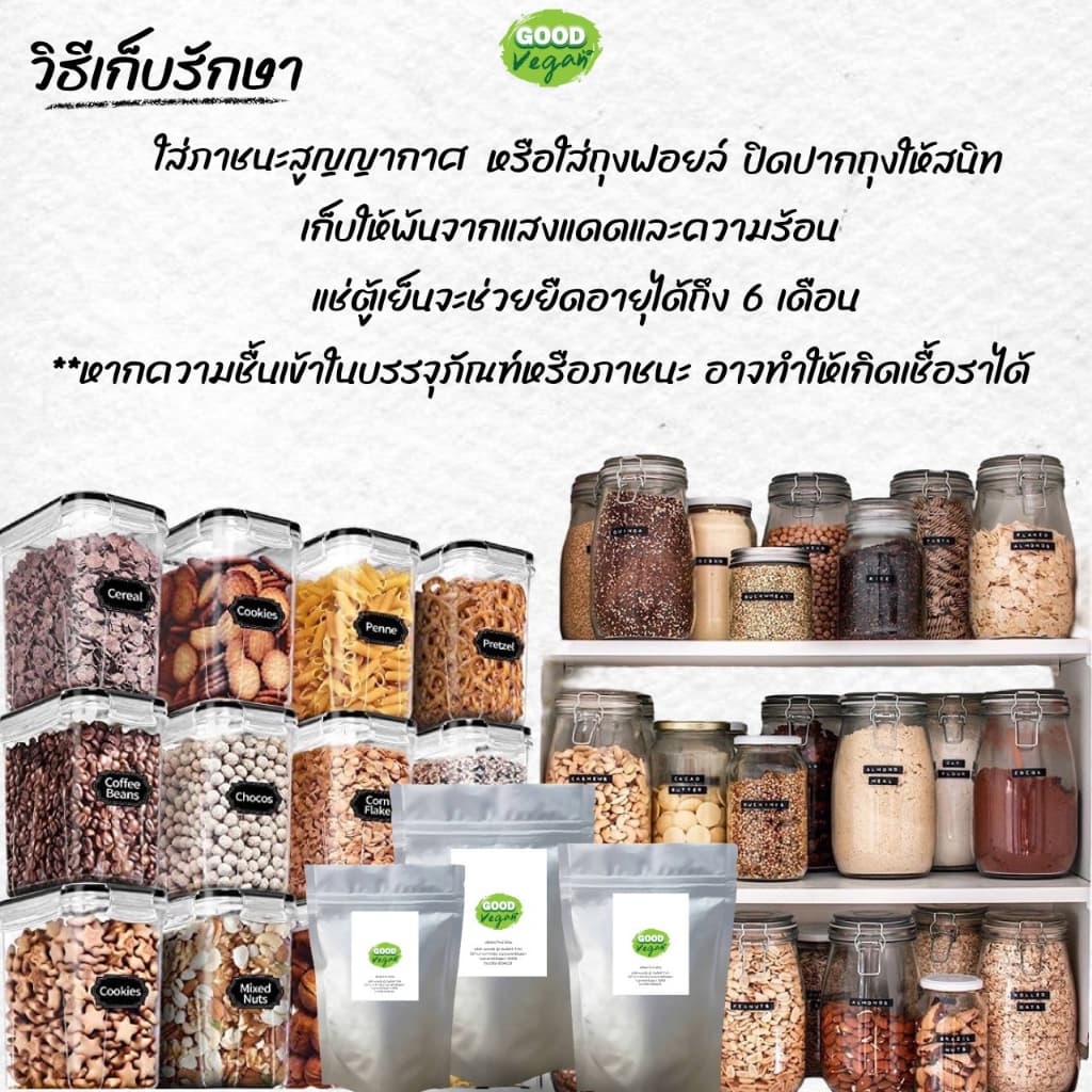 รวมถั่ว Super Nuts 6 ชนิด อบธรรมชาติ อบใหม่ทุกวัน รูปที่ 5