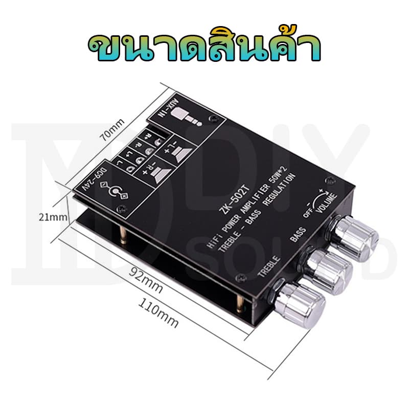 DIYsound zk 502t แท้ แอมจิ๋วบลูทูธ zk502t แอมป์จิ๋วแรงๆ แอมป์จิ๋ว 502t แอมป์จิ๋ว แอมป์จิ๋วบูทูธ รูปที่ 6