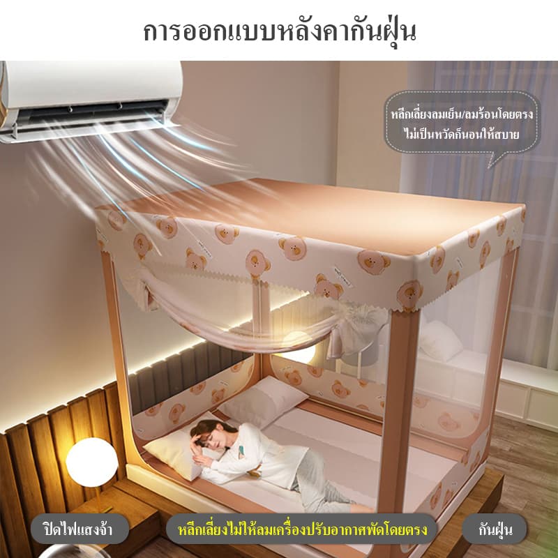 มุ้งกันยุงขนาด 5 ฟุต 6 ฟุต 6.6 ฟุตแบบ 3 ประตู มุ้งครอบผู้ใหญ่ ครอบเด็กเล็ก มุ้งเต็นท์ กันแมลง คุ้มมาก รูปที่ 8