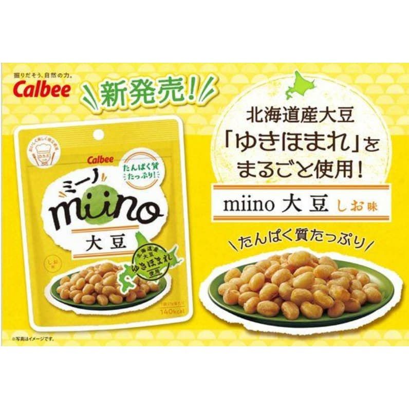 Calbee Miino มี 5 รส ถั่วนำเข้าจากญี่ปุ่น มาใรรูปแบบบรรจุภัณฑ์ขนาดกะทัดรัดและเป็นซองซิป รูปที่ 7
