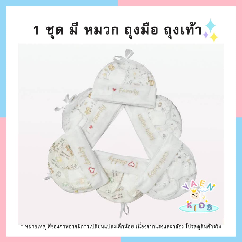 หมวก ถุงมือถุงเท้า สำหรับเด็กแรกเกิด เซ็ตหมวก ลายน่ารัก ของใช้เด็กอ่อน ของเตรียมคลอด รูปที่ 9