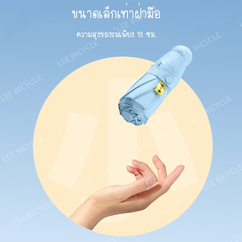 ร่มแคปซูล ร่มพับ ร่มสีมินิมอล กัน UV ไซส์พกพา กันยูวี 100% ขนาดเล็ก ด้ามจับมีความแข็งแรงทนทาน รูปที่ 5