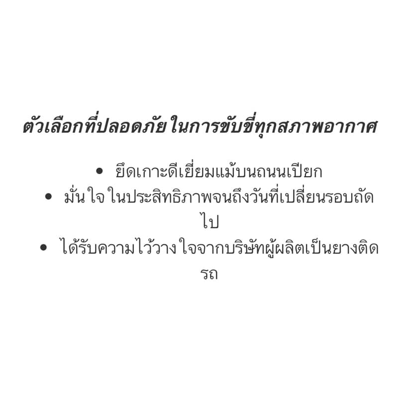 MICHELIN CITY GRIP 2 ขอบ 12”-15” ยางนอกมิชลิน ซิตี้กริ๊ป 2 รูปที่ 3
