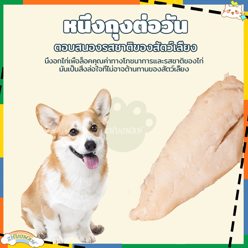 อกไก่ต้ม อกไก่แมว ขนมแมว 40g อาหารหมา/แมว อกไก่คลีน อาหารเปียกแมว ของแมว มีคุณค่าทาง มีวันผลิต รูปที่ 3