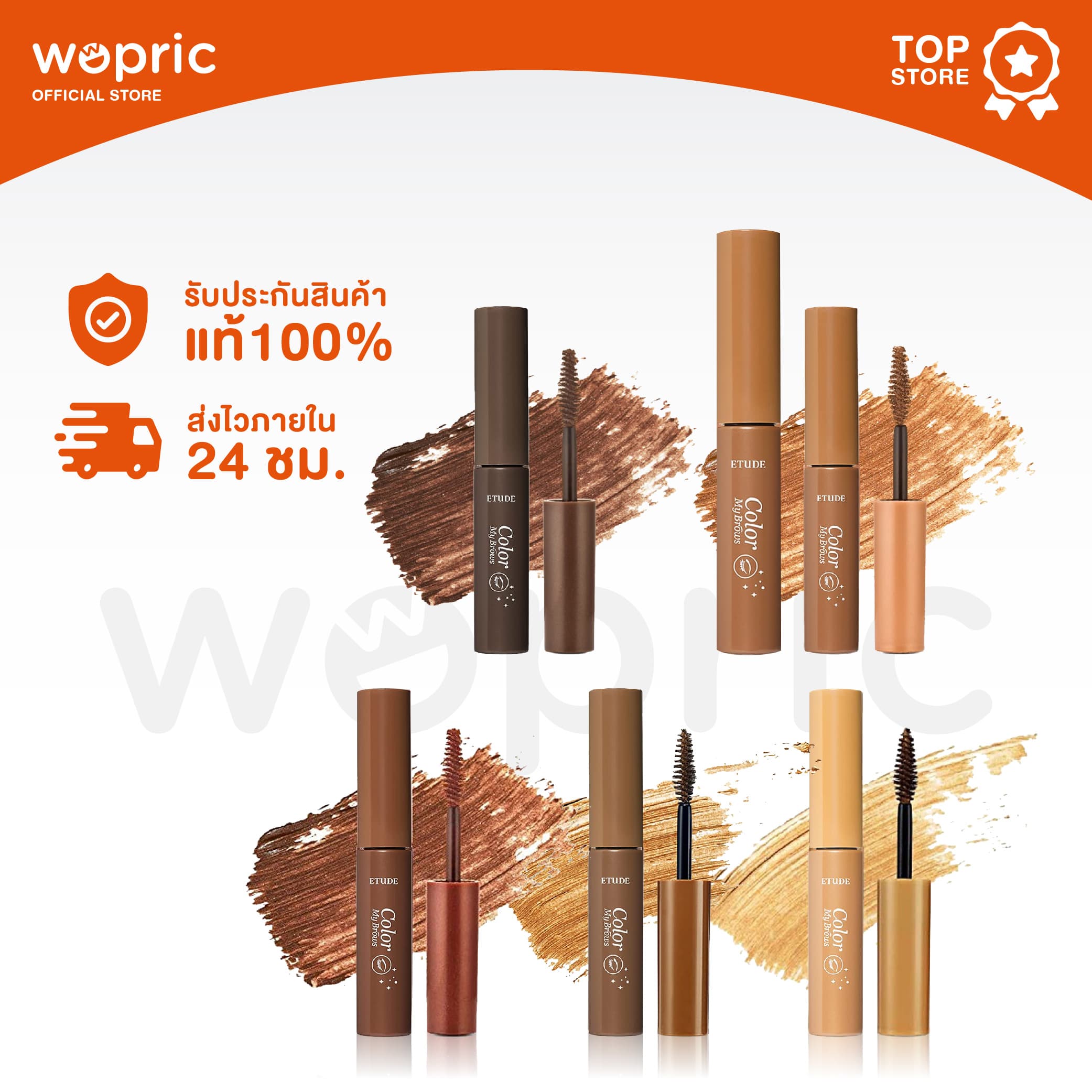 แท้ Etude House Color My Brows 4.5g มาสคาร่าปัดคิ้วตัวดัง สีสวย เนื้อดีมาก รูปที่ 2