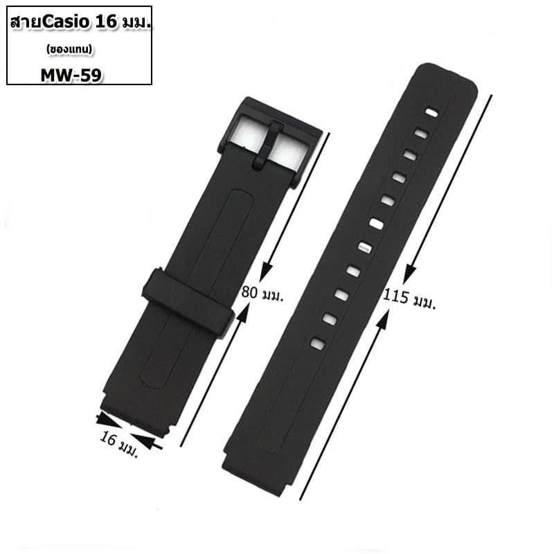 สายนาฬิกาข้อมือคาสิโอ Casio รุ่น MW-59 สายนาฬิกาข้อมือผู้ชาย-ผู้หญิงขนาด 16 มม.สีดำคุณภาพสูง ไม่เหม็นอับ ประกอบเองได้เลย รูปที่ 2