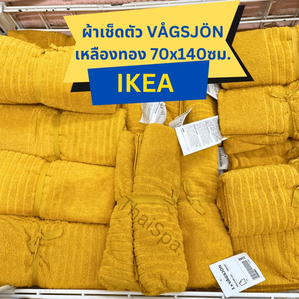 สินค้า IKEA อิเกีย ผ้าเช็ดตัว ผ้าขนหนู นุ่ม แห้งไว ผ้าเช็ดตัวอิเกีย ขนาด 70x140ซม DIMFORSEN / VÅGSJÖN / NÄRSEN รูปที่ 5