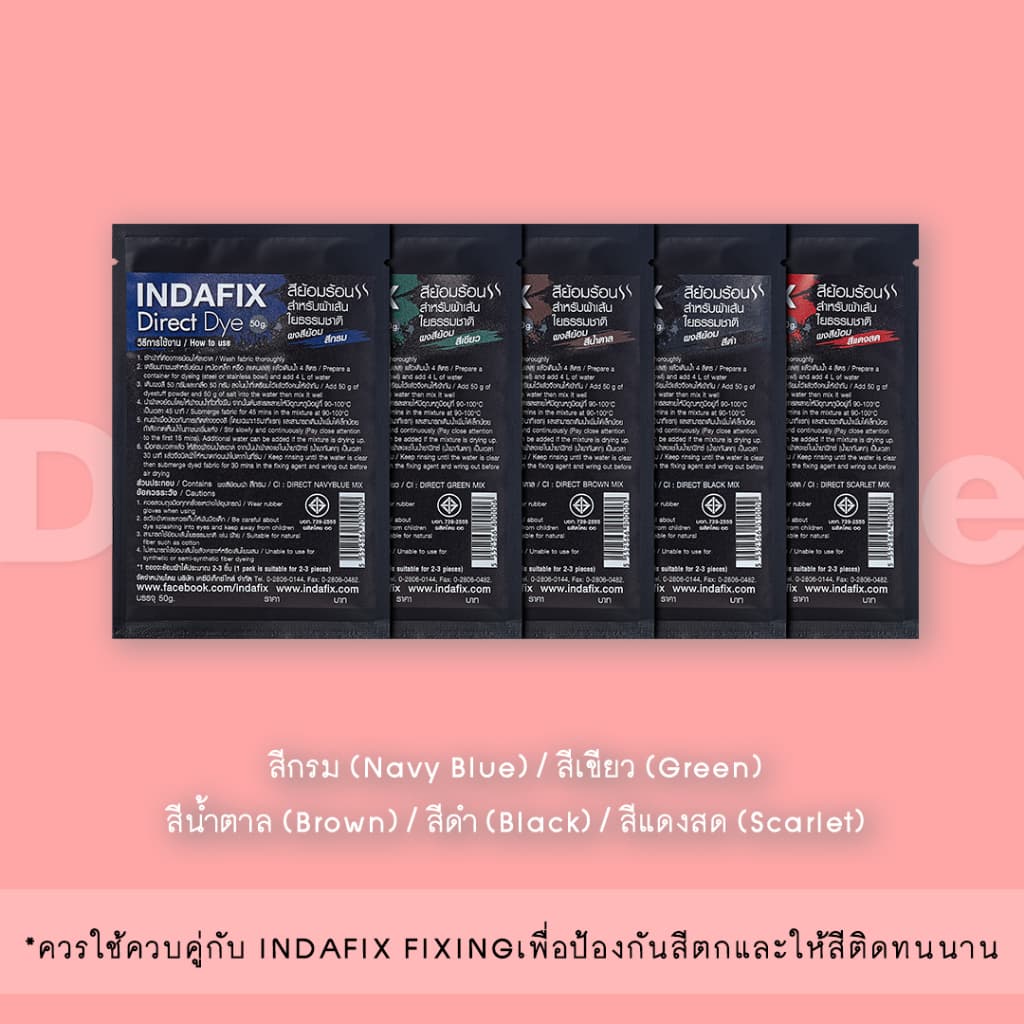 สีย้อมผ้า INDAFIX สำหรับย้อมร้อนเส้นใยธรรมชาติขนาด 50g (สำหรับเส้นใยธรรมชาติที่ใช้ความร้อนในการย้อม) รูปที่ 4