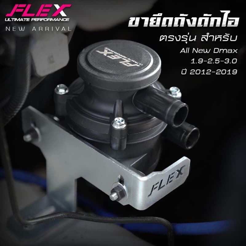 ขาถังดักไอ Flex ขายึด ถังถัง ขาดักไอ แปลงใส่ได้หลายรุ่น มีครบทุกแบบ รูปที่ 3