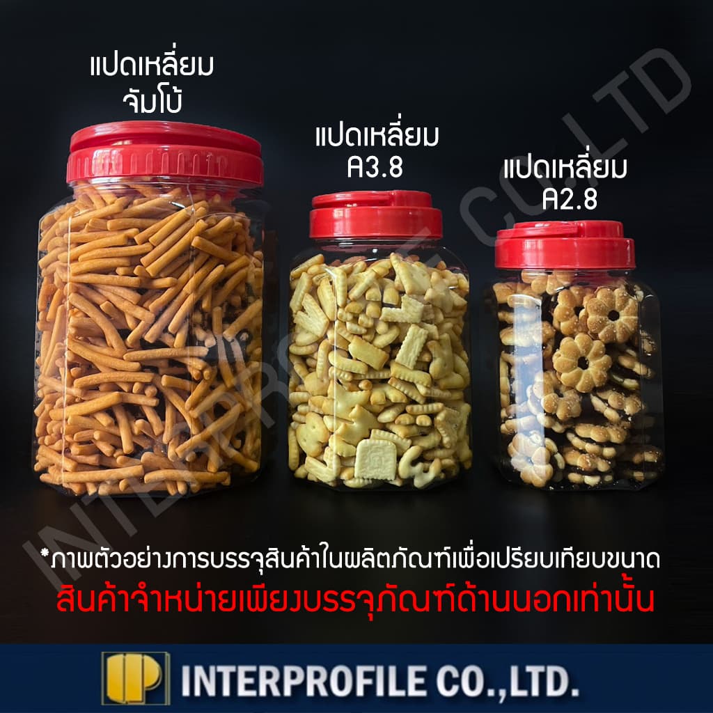 โหลพลาสติก 8 เหลี่ยม ไซส์กลางมาตรฐาน A3.8 หนาพิเศษ ฝาหูหิ้วสีแดง รูปที่ 4