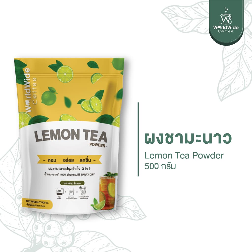 ผงชามะนาว ชามะนาว 3in1 ชงง่าย ขายดี รับประกันความอร่อย ขนาด 500 g. !! รูปที่ 1